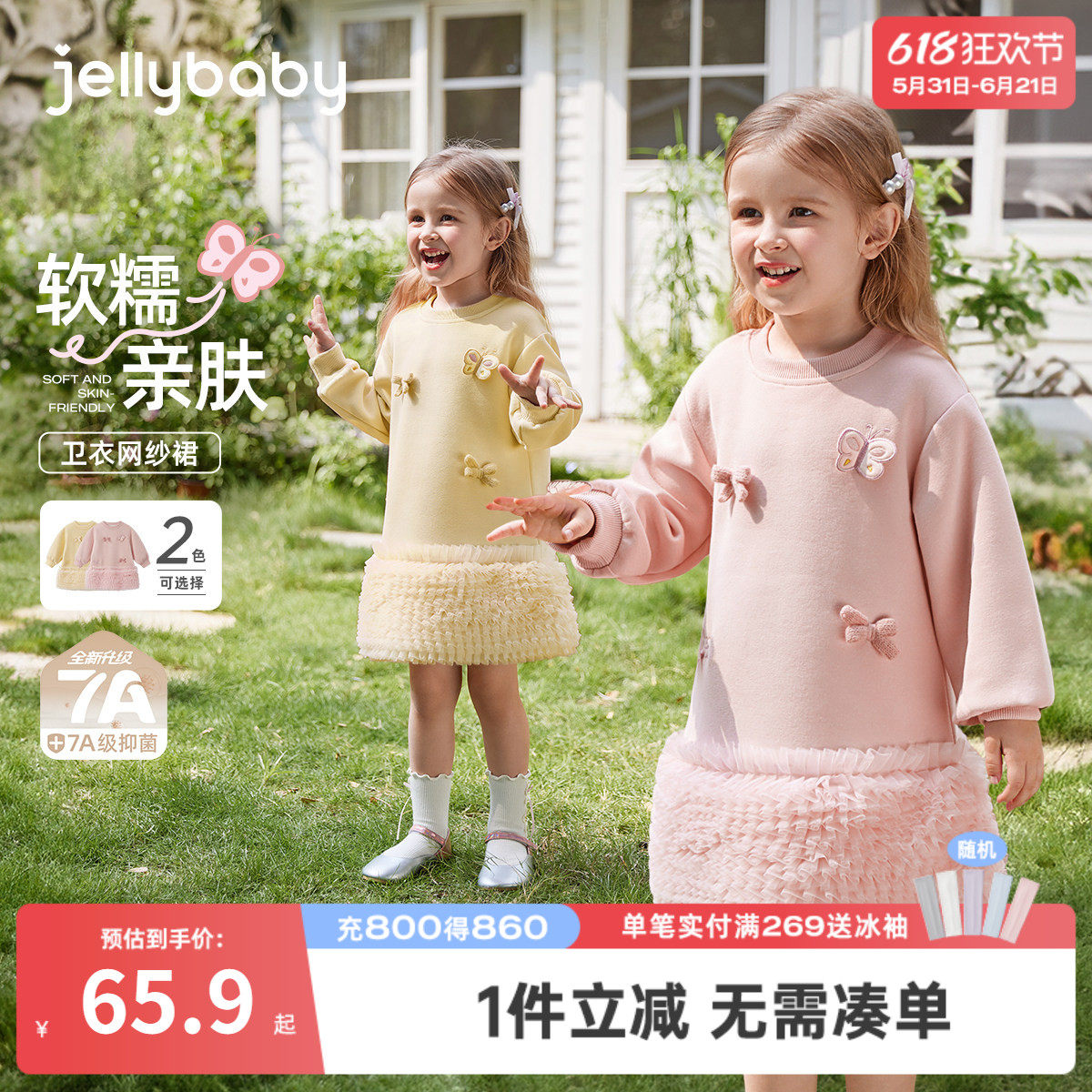 [7A抗菌]女童连衣裙春季宝宝卫衣蓬蓬纱裙小女孩春装儿童公主裙子