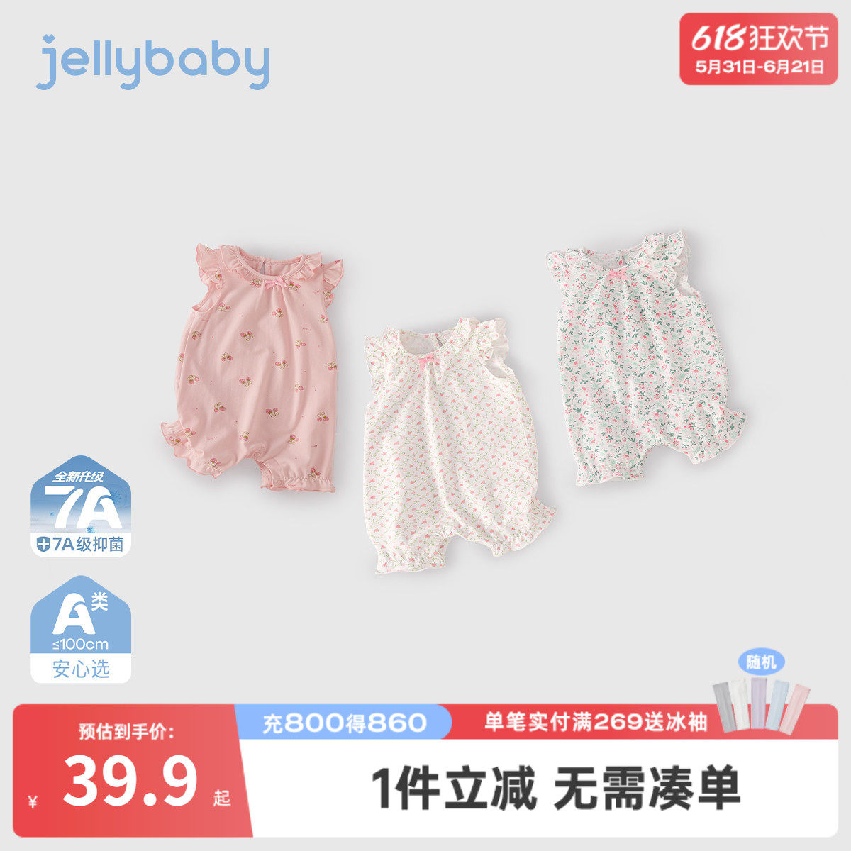 jellybaby新生婴儿衣服女婴夏季甜美哈衣碎花夏装满月1岁宝宝衣服