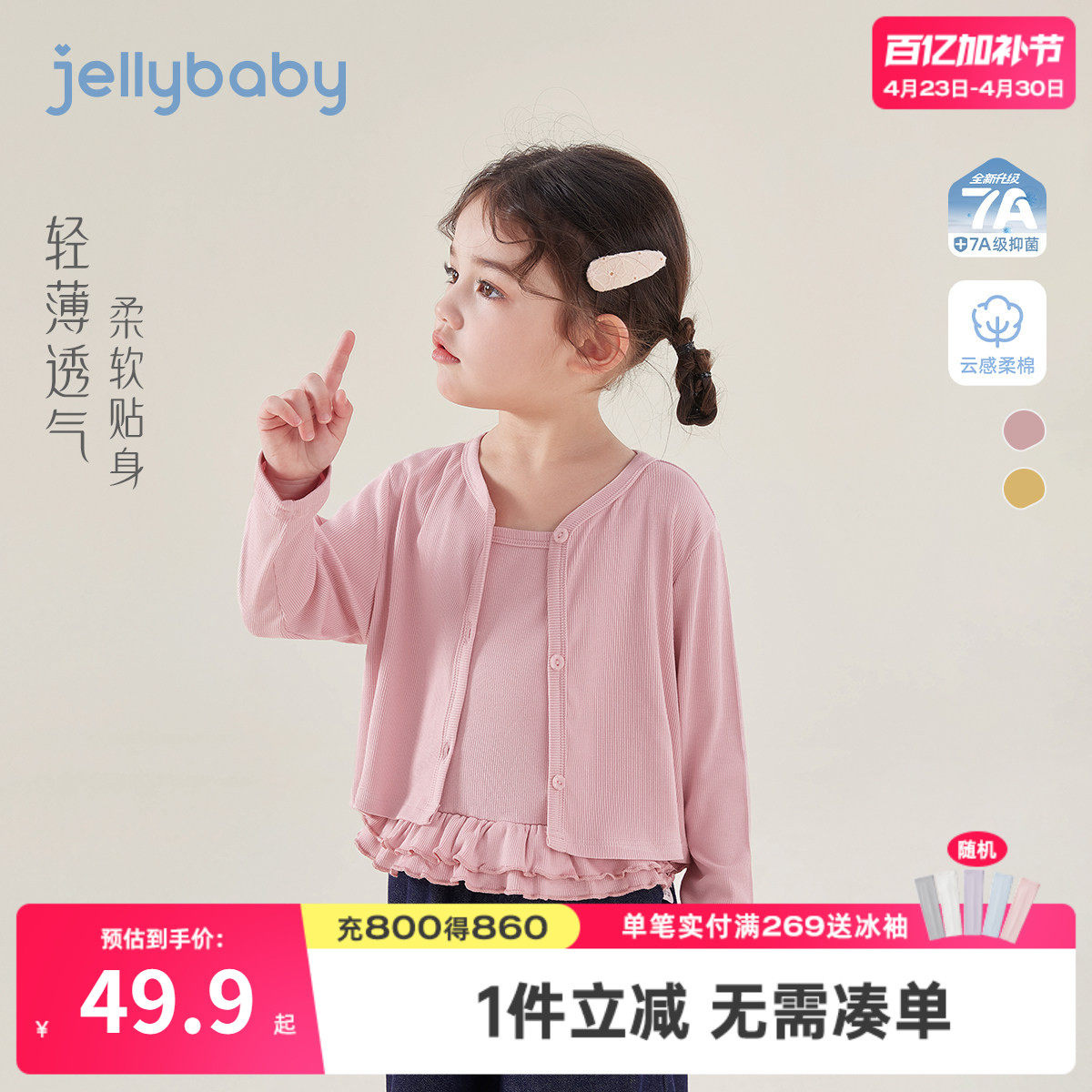 女童外套小童空调衫透气薄款女宝宝长袖开衫2026新款夏季儿童衣服