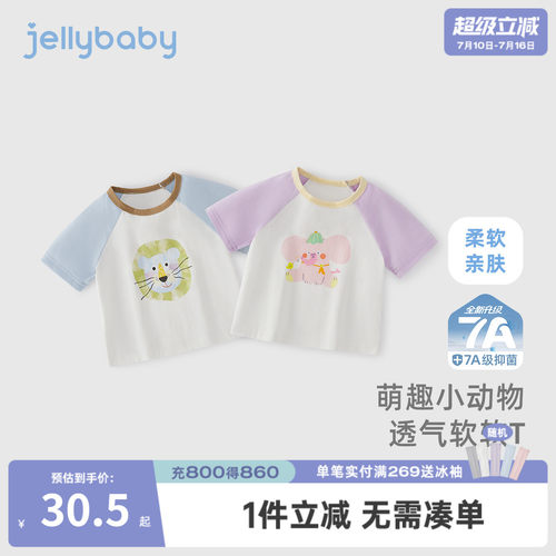 7A抗菌夏季男女童卡通短袖T恤