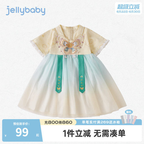 杰里贝比夏季女童国风汉服
