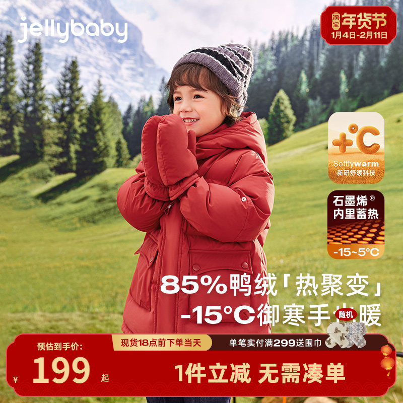 [石墨烯抗菌]男童中长款羽绒服宝宝外套小童红色加厚儿童冬装童装,童装/婴儿装/亲子装,羽绒服,淘宝优惠券,粉丝福利购,淘宝优惠卷