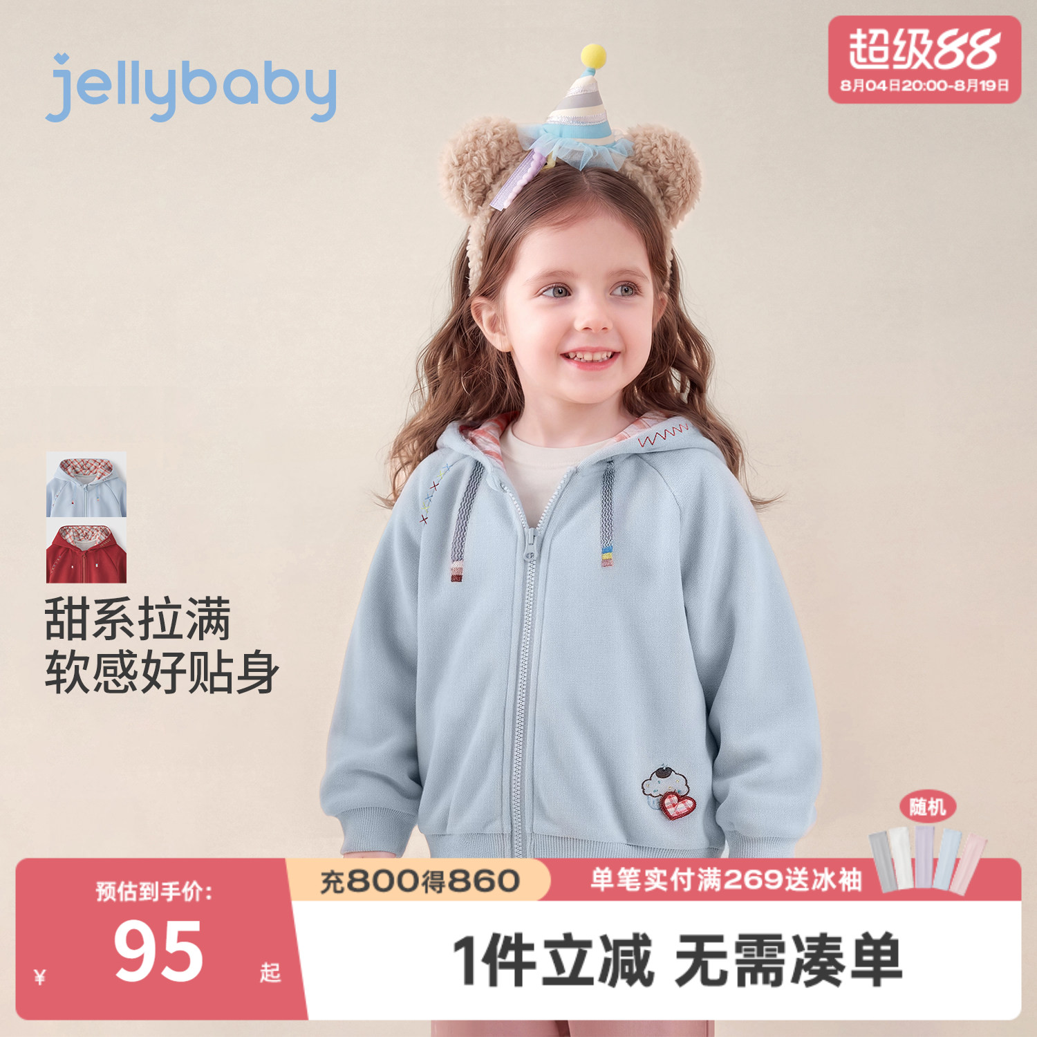 jellybaby女童连帽卫衣秋装