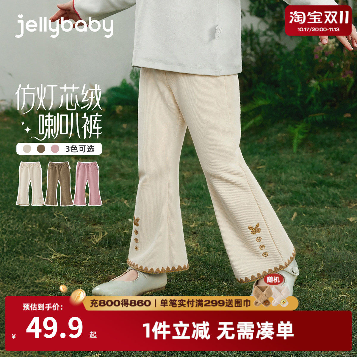 [7a抑菌]女童微喇休闲裤秋季儿童洋气喇叭裤秋款时髦宝宝长裤女孩