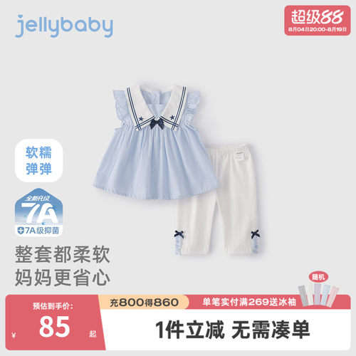 7A抗菌女童夏季娃娃衫套装