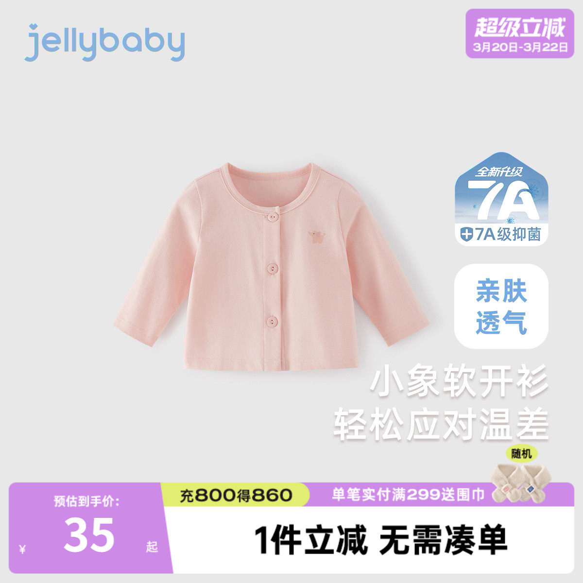 [7A抗菌]女童针织外套2026小童春装开衫儿童可爱衣服宝宝春季上衣