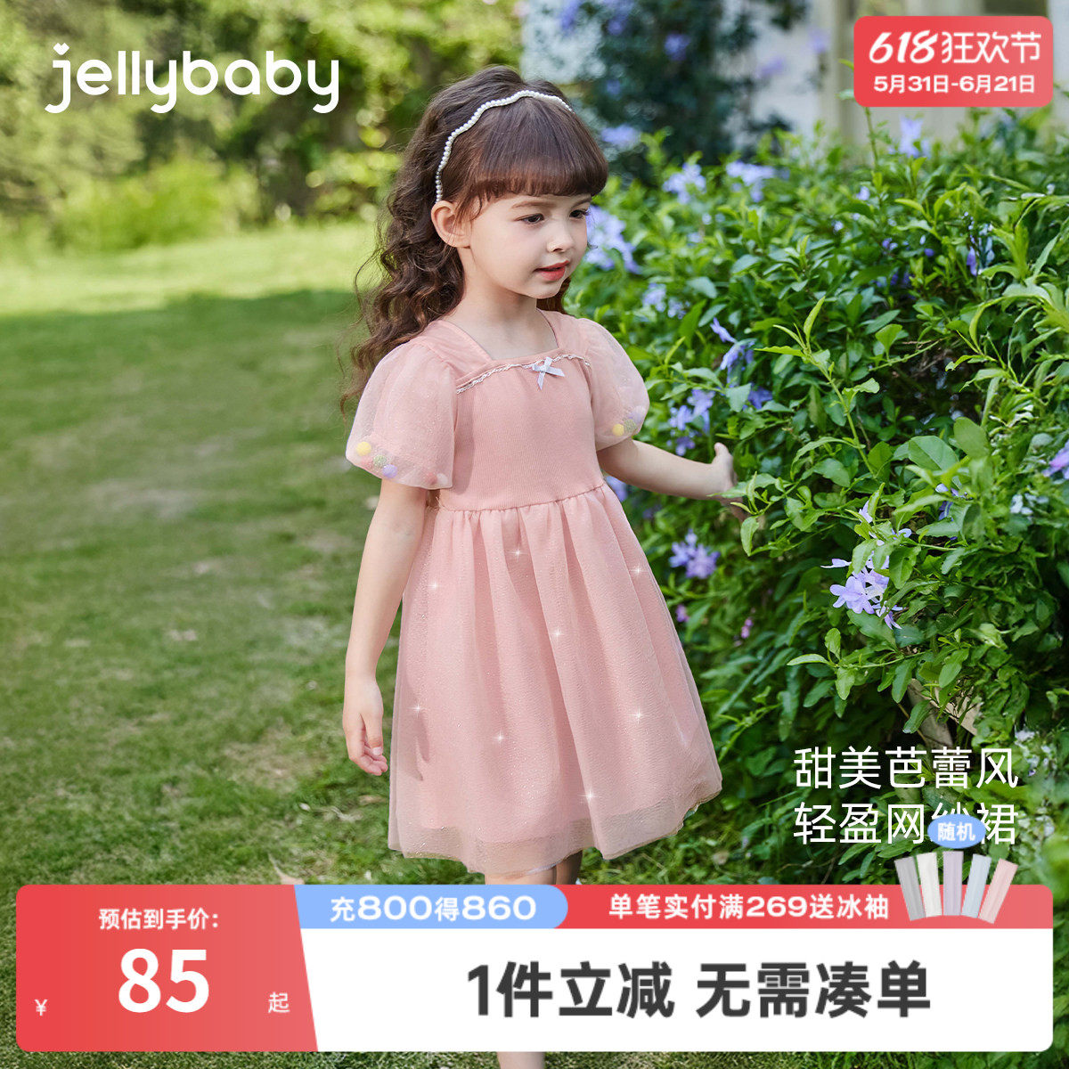 [7A抗菌]女童公主裙夏季中小童甜美连衣裙儿童蓬蓬裙生日宝宝夏装