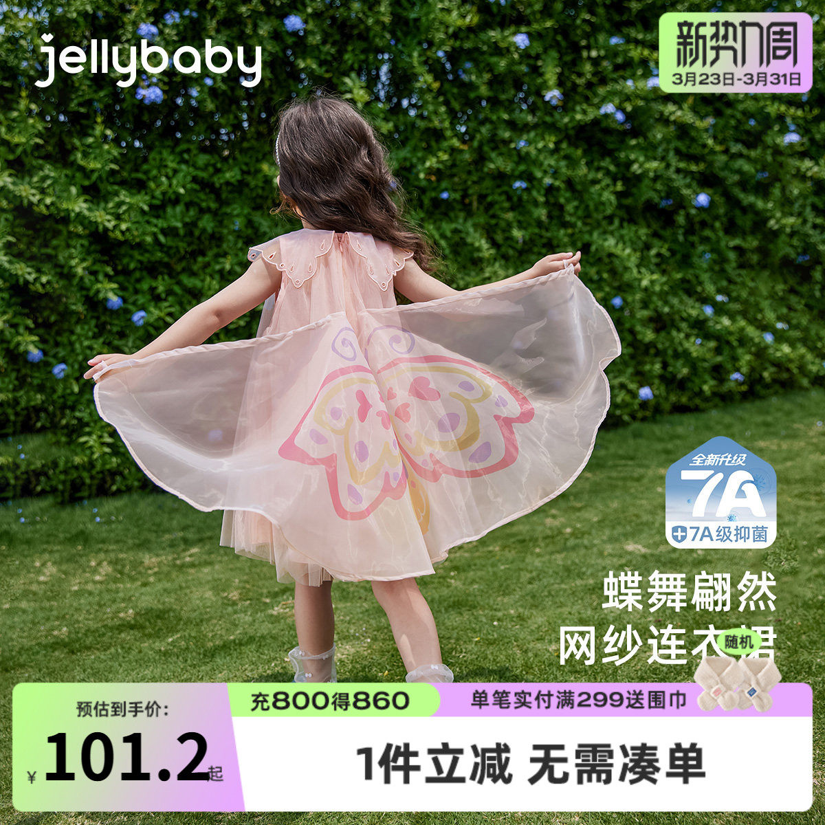 [7A抗菌]女童裙子夏季纱裙女宝宝甜美蝴蝶公主裙儿童连衣裙夏薄款