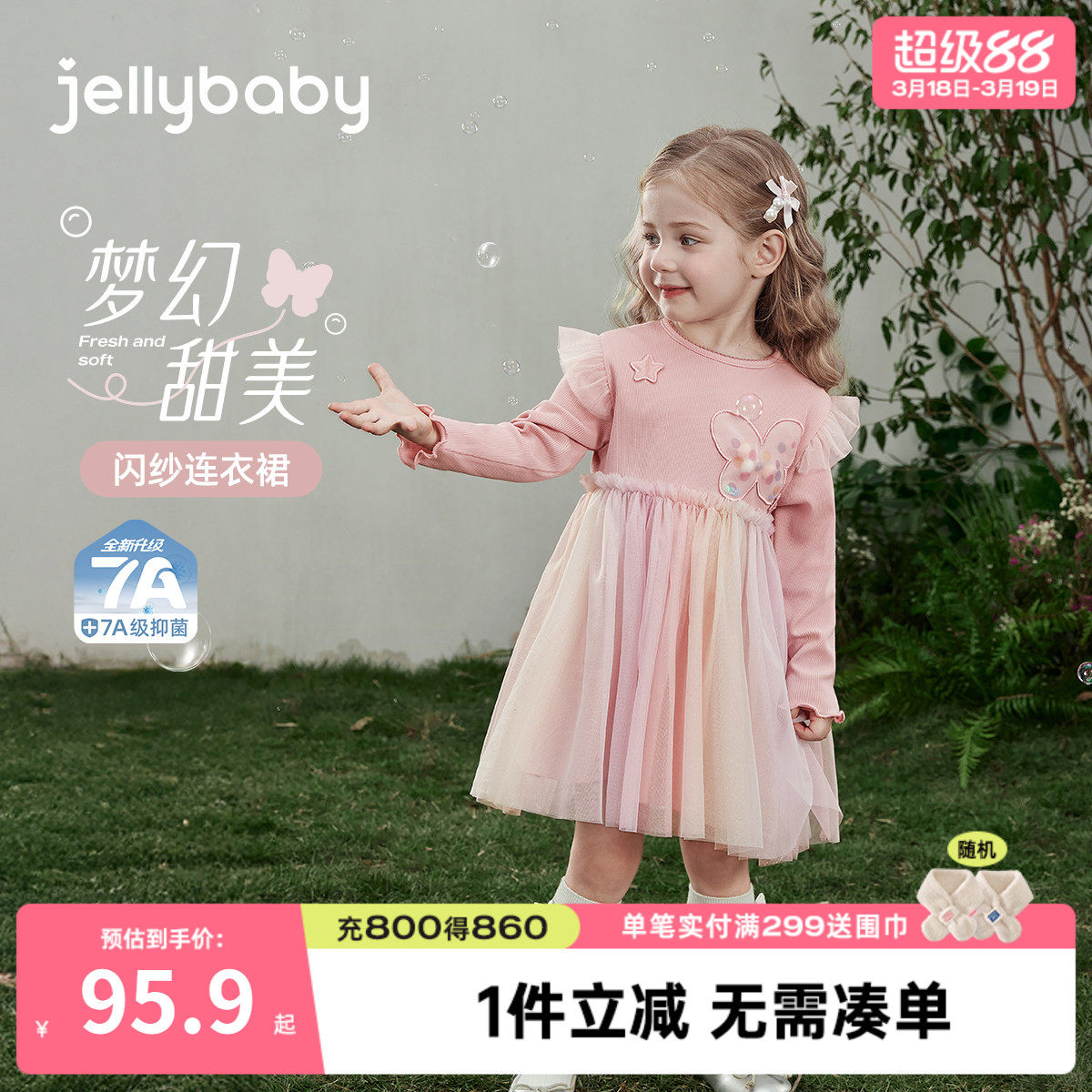 [7A抑菌]女童裙子儿童撞色拼接网纱裙女宝宝蝴蝶公主裙连衣裙春季