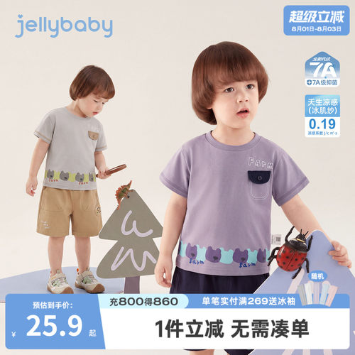 jellybaby男童凉感印花短袖T恤