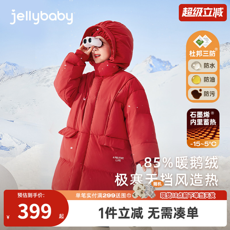 [三防石墨烯抑菌]儿童羽绒服大童连帽中长款加厚男童外套宝宝冬装