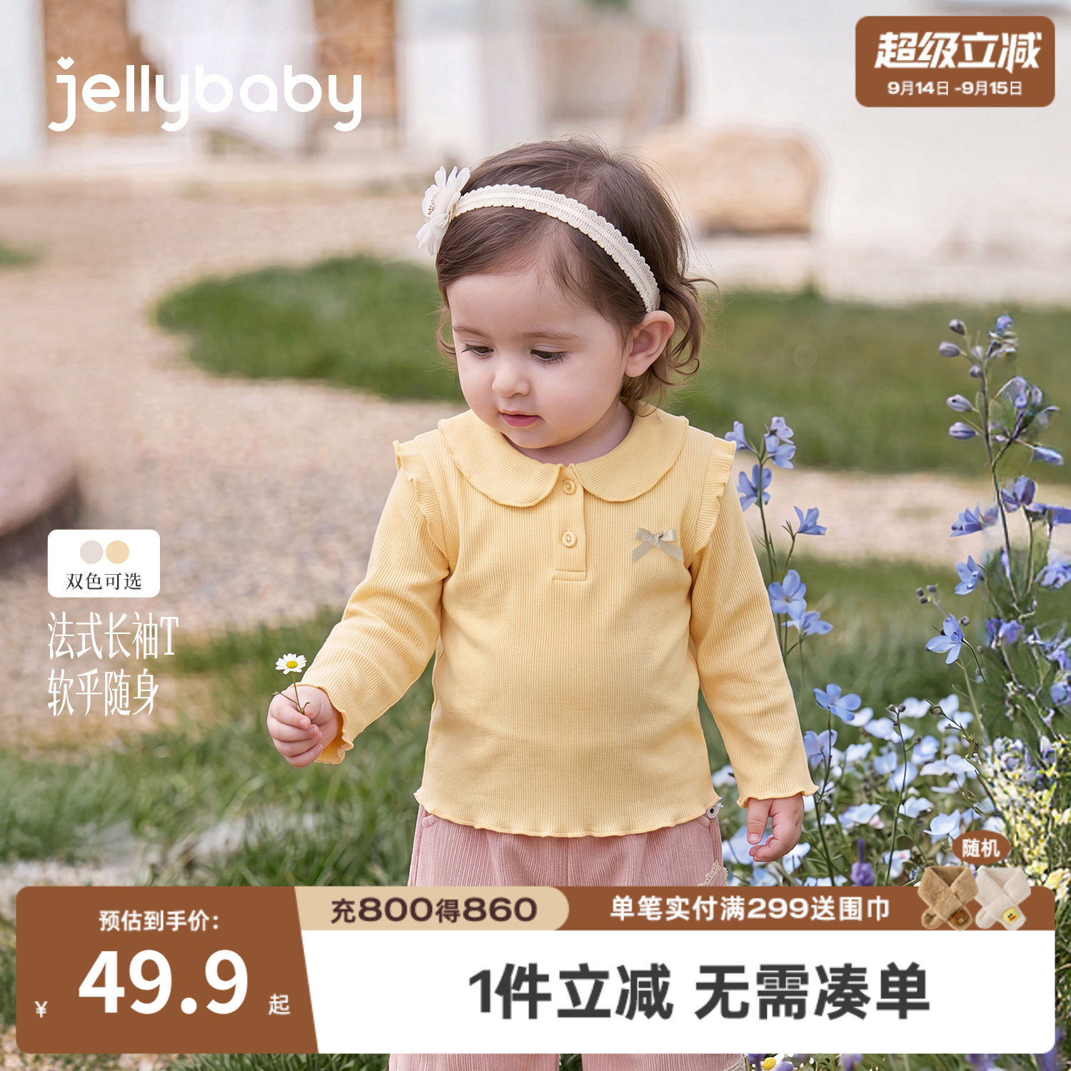 杰里贝比女童polo领长袖T恤图片