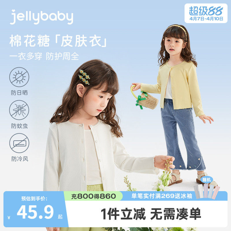 女童夏季外套薄款宝宝夏款衣服幼童防凉空调衫夏儿童纯色开衫夏装