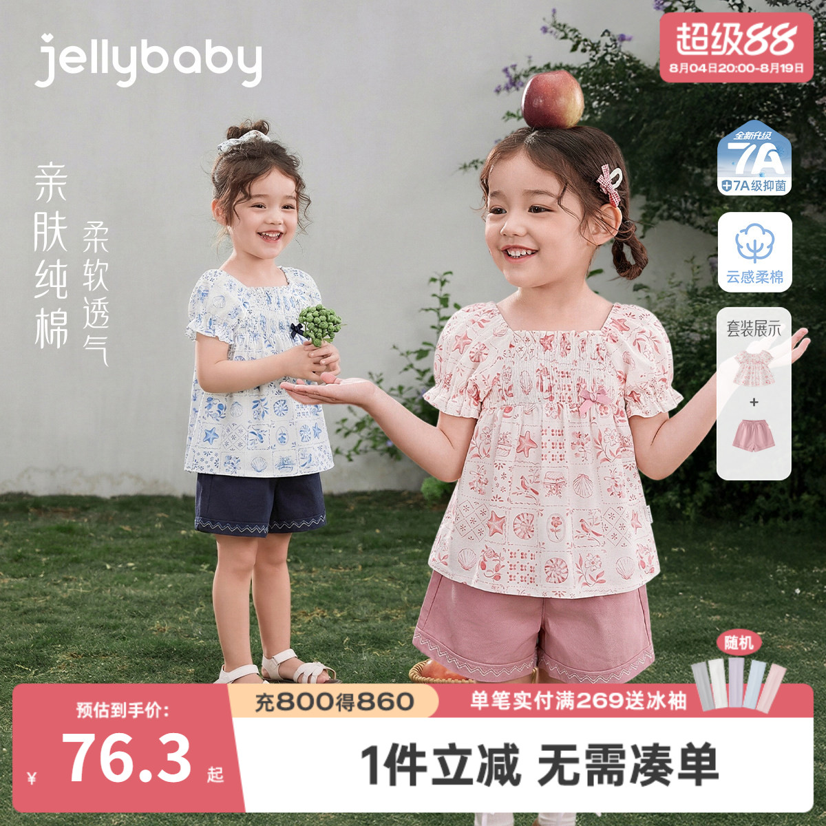 100%棉女童夏季法式娃娃衫套装