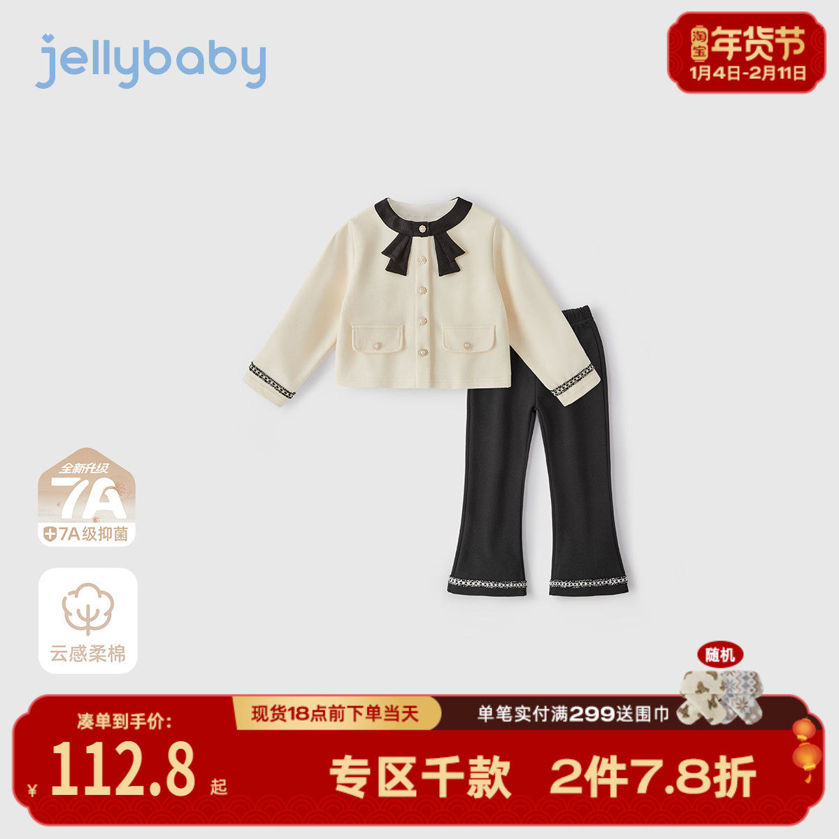 女童小香风套装外套微喇裤女孩秋款两件套儿童抑菌中大童秋装衣服