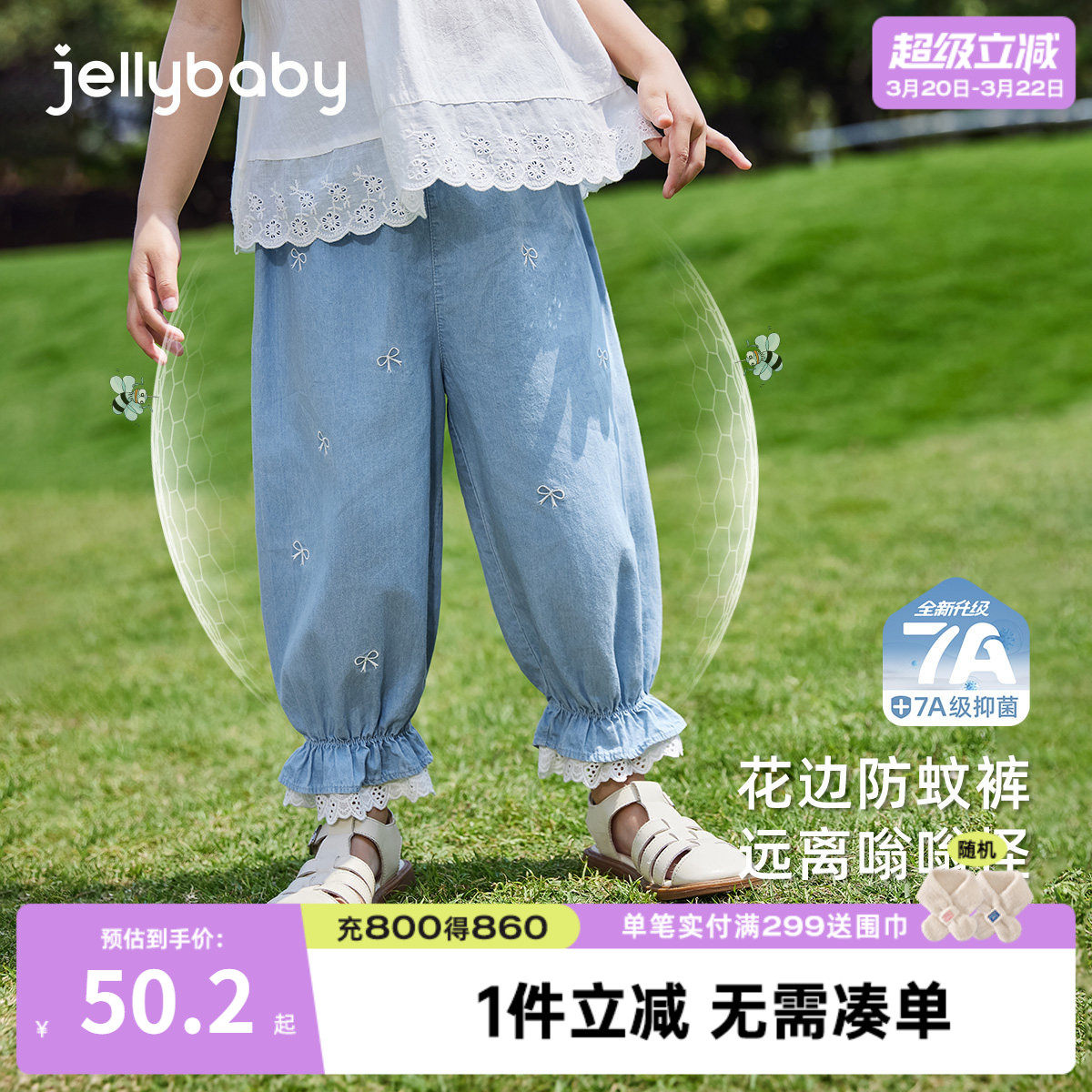 [7A抗菌]女童牛仔裤夏季薄款宝宝纯棉长裤小童休闲裤儿童防蚊裤子