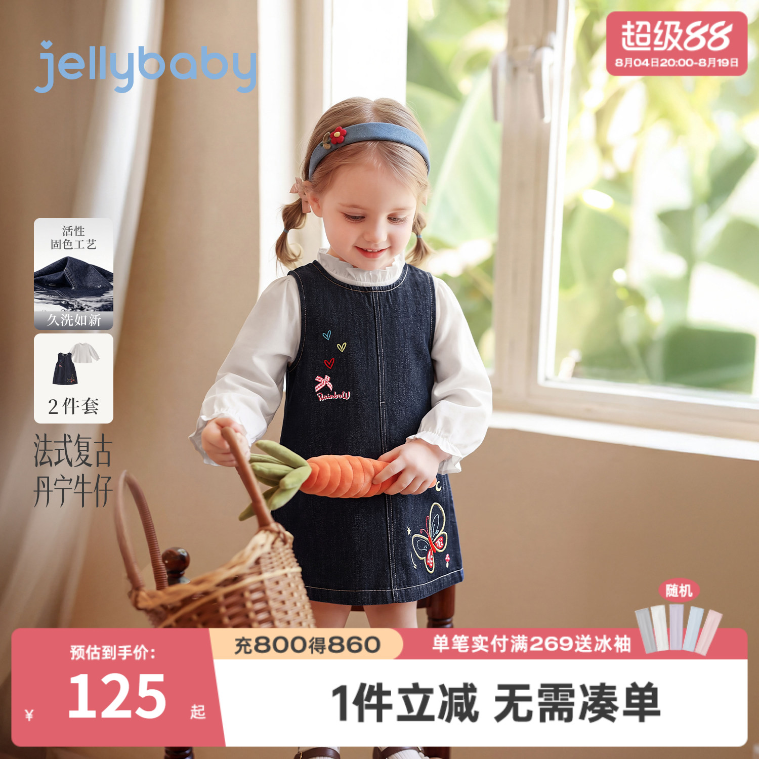 jellybaby女童衬衫牛仔裙套装