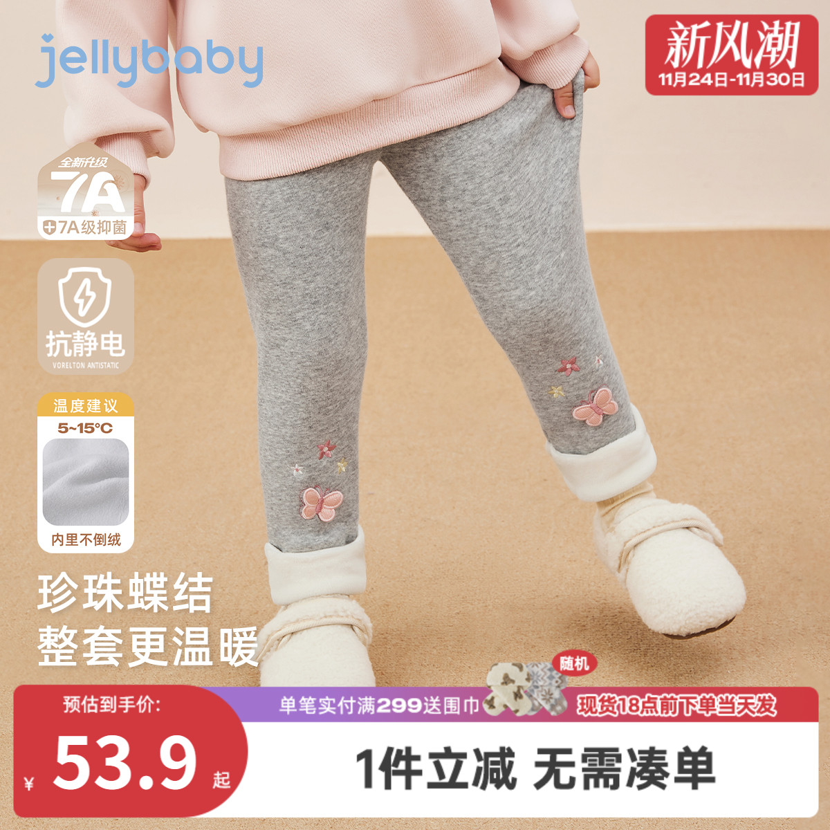 [抑菌抗静电]女童加绒打底裤秋冬宝宝绣花保暖女小童裤子儿童长裤