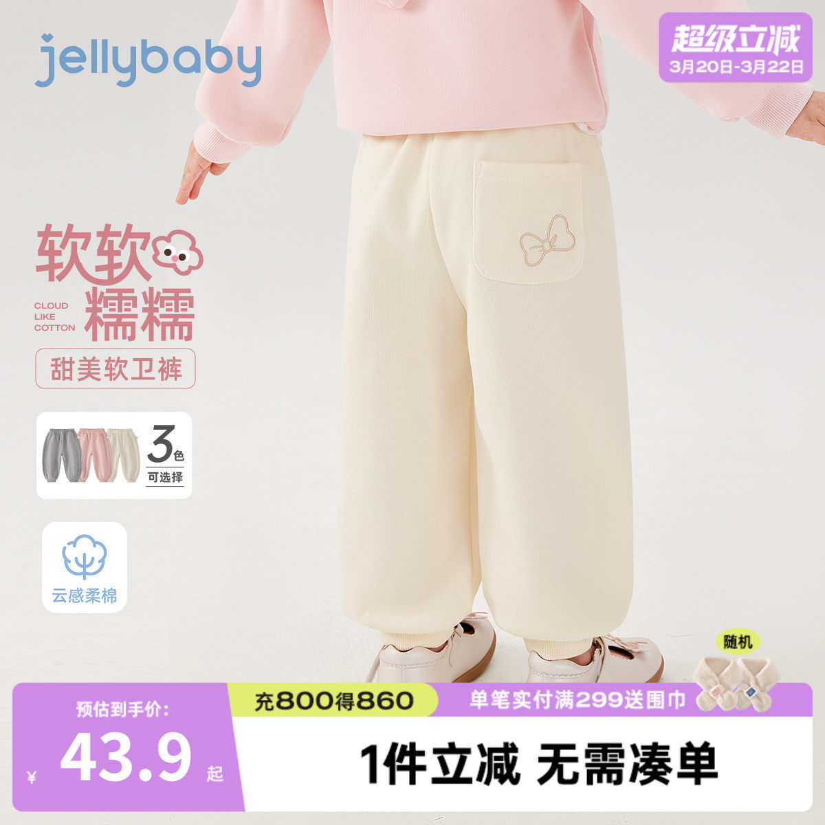 [7A抑菌]女童卫裤春装男童休闲童趣2026春新款宝宝束腿裤儿童长裤