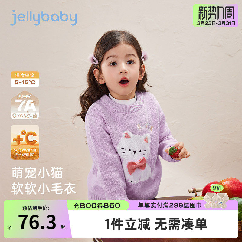 女童毛衣女小童春秋洋气春装红色毛绒衣服宝宝上衣儿童纯棉针织衫