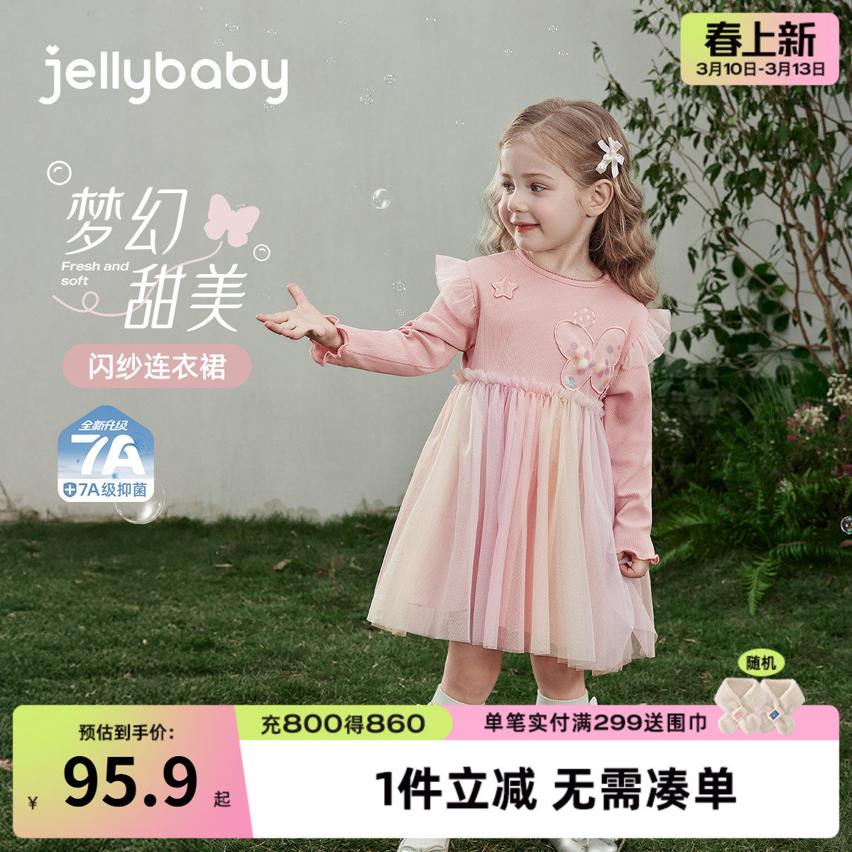 [7A抑菌]女童裙子儿童撞色拼接网纱裙女宝宝蝴蝶公主裙连衣裙春季