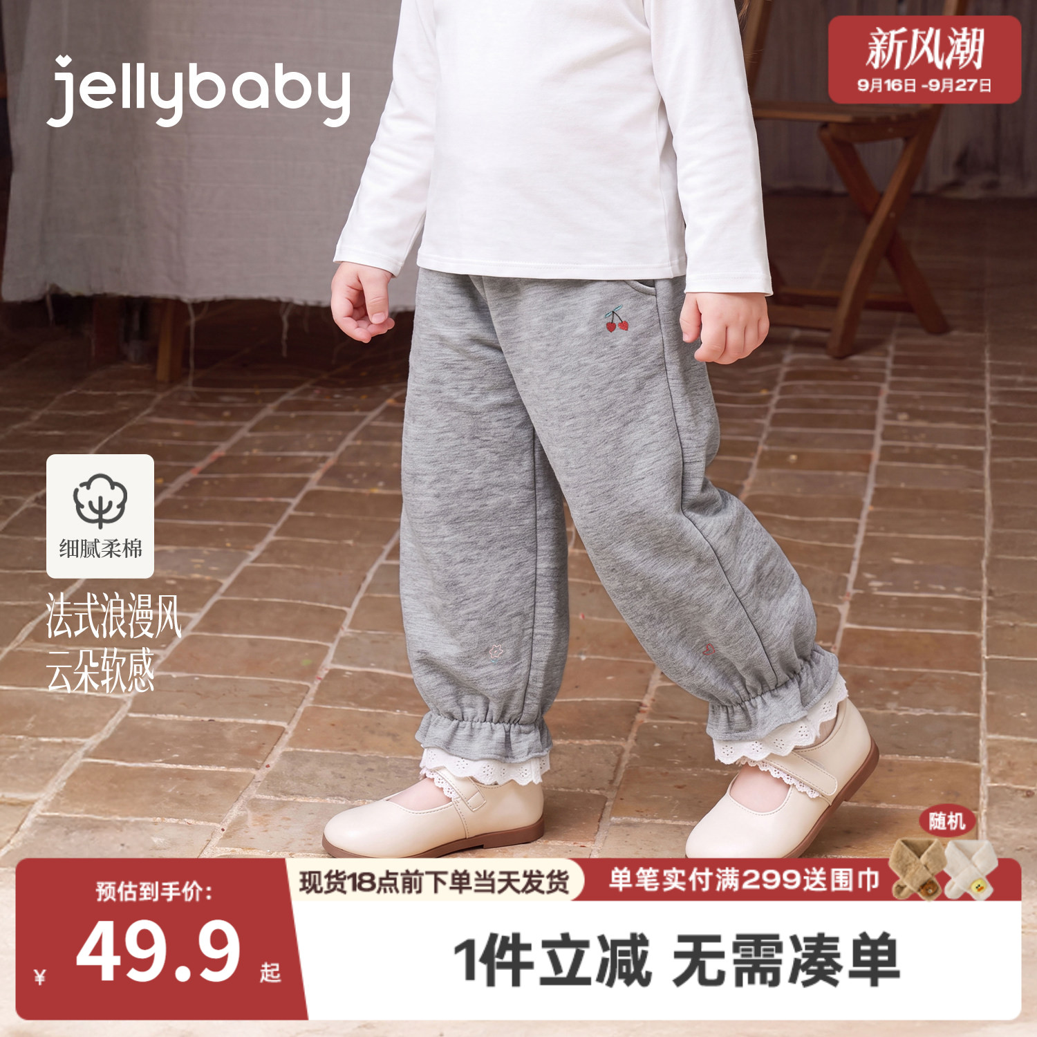 jellybaby女童法式花边束脚裤图片