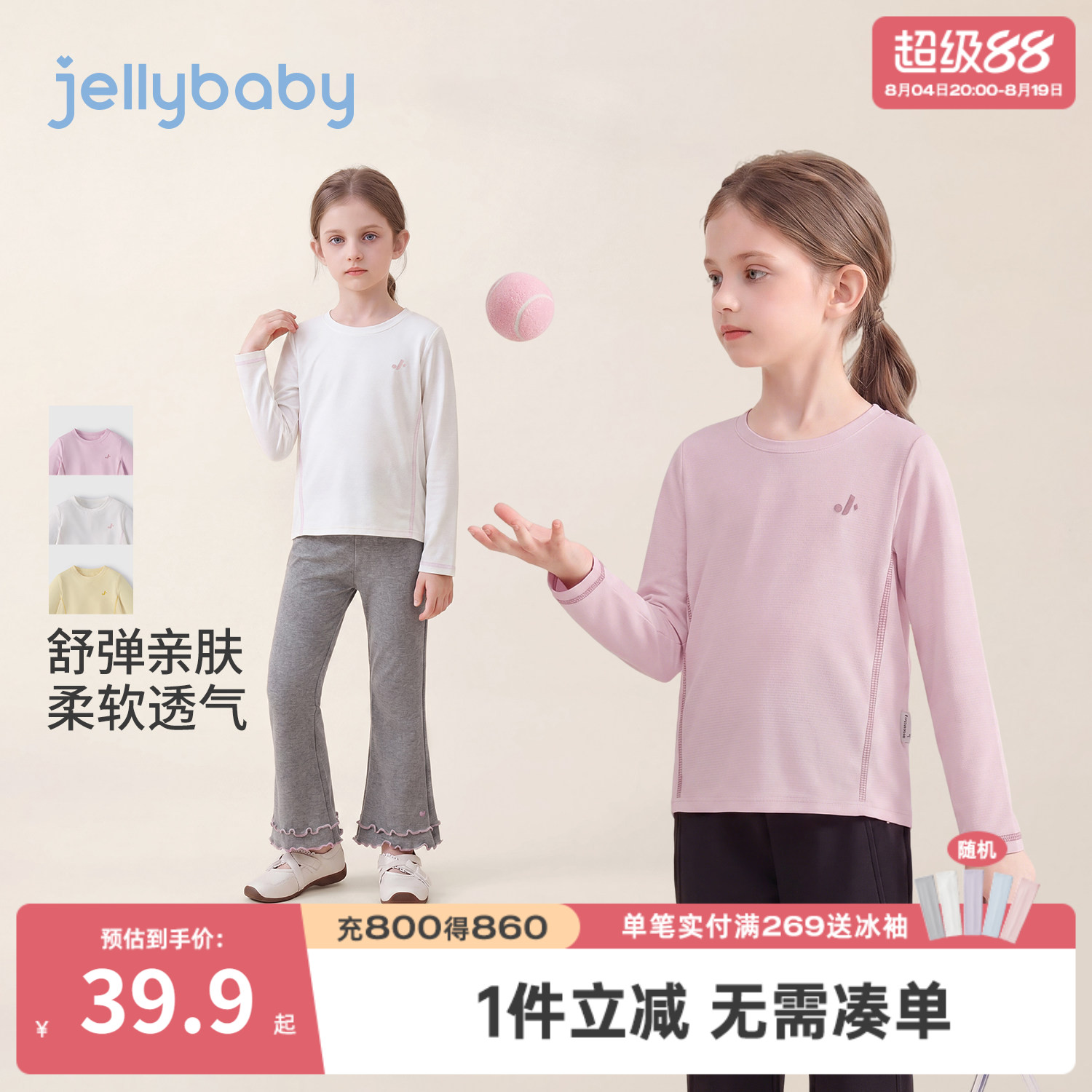杰里贝比女童秋季运动长袖T恤