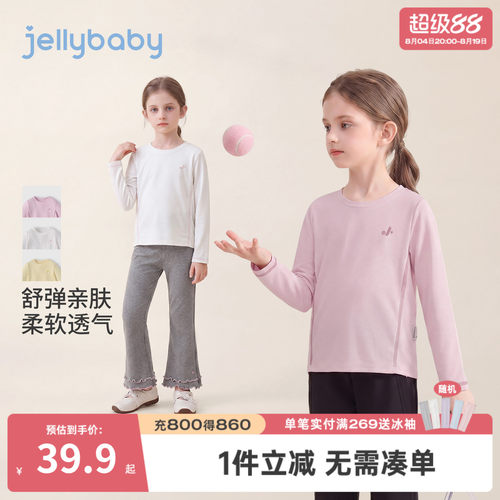 杰里贝比女童秋季运动长袖T恤