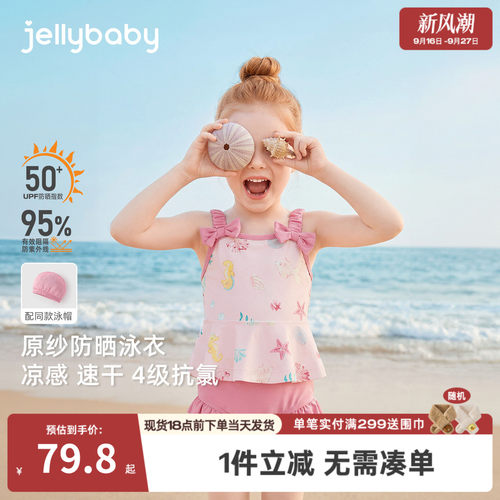 夏季女童防晒速干分体泳衣套装