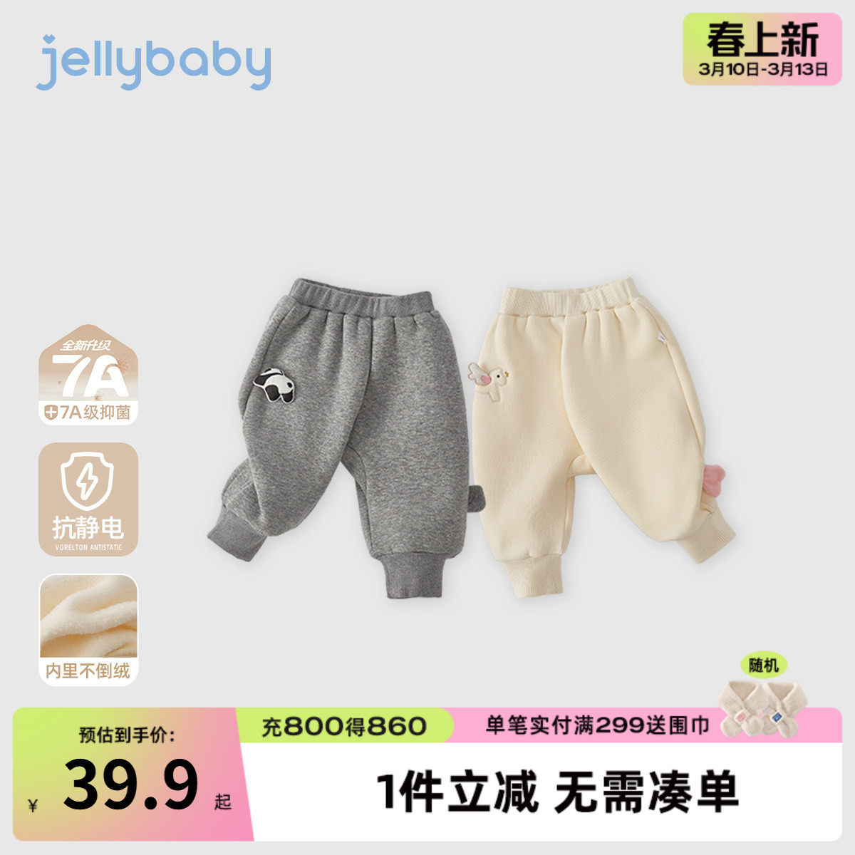 [抗菌远红外]婴儿裤子新生儿大PP裤秋冬幼童加绒外出一岁宝宝长裤