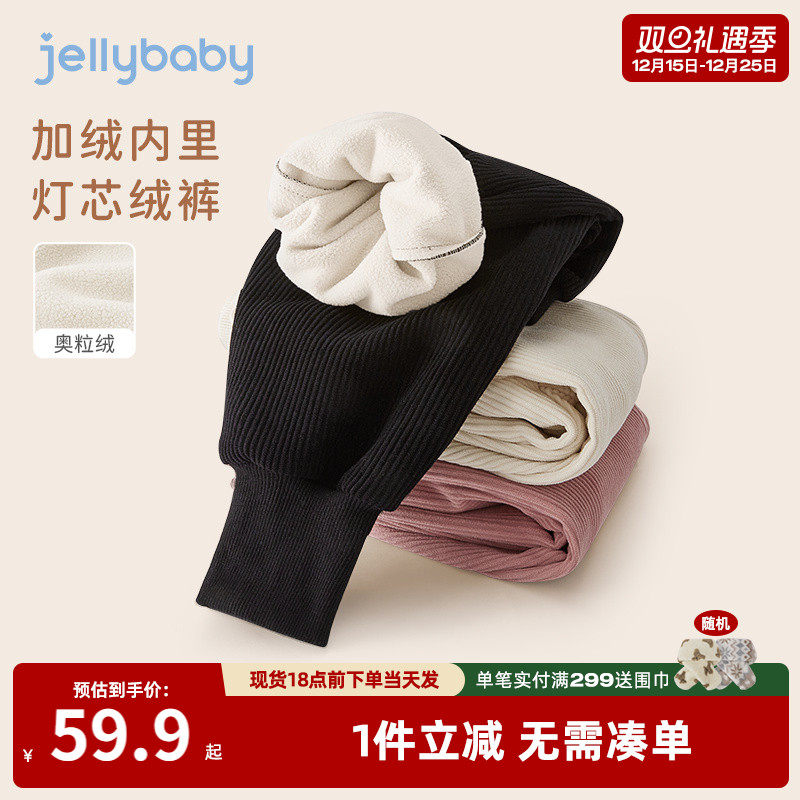 [抗菌双面绒]女童加绒裤子秋冬款宝宝冬季灯芯绒长裤加厚儿童棉裤