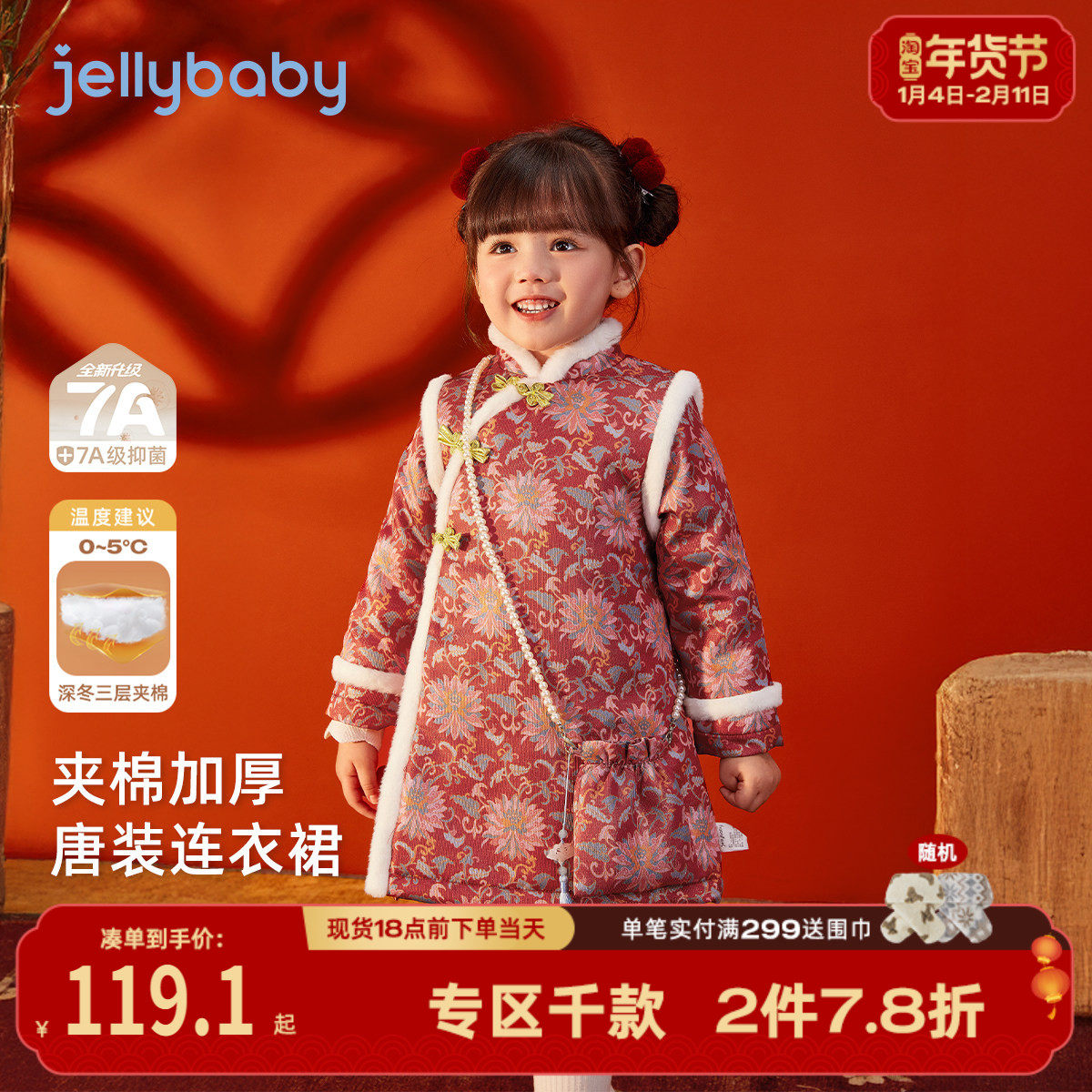 女童连衣裙中国风儿童汉服裙子红色夹棉唐装周岁礼服宝宝冬季衣服