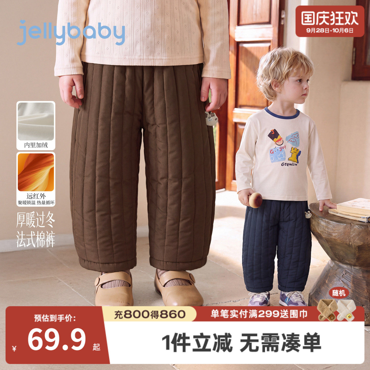 jellybaby儿童裤子2026冬季新款加绒女童棉裤保暖冬装男童休闲裤