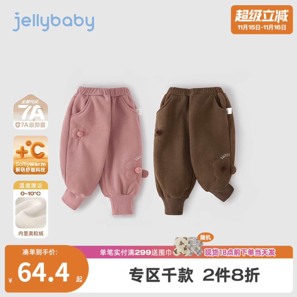 [抗菌远红外]女童裤子冬装儿童秋冬加绒休闲小童粉色束脚宝宝长裤