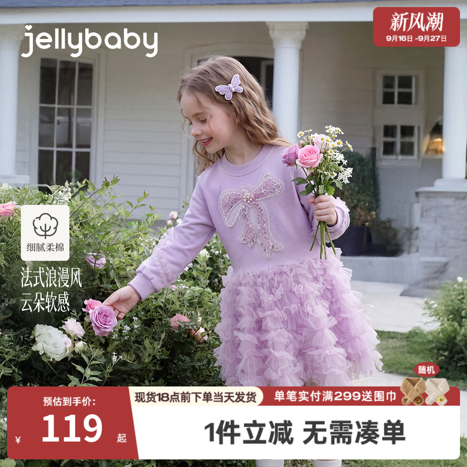 jellybaby女童法式秋季连衣裙