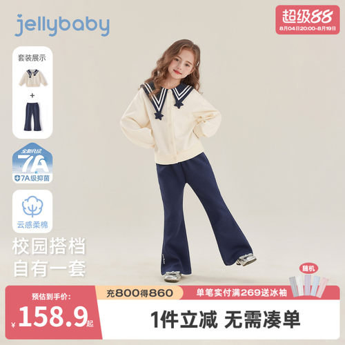 7A抑菌女童秋季学院风两件套