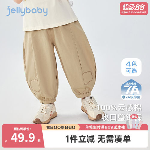 7A抗菌夏季纯棉男女童灯笼裤