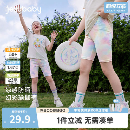 杰里贝比女童夏季防晒速干打底裤