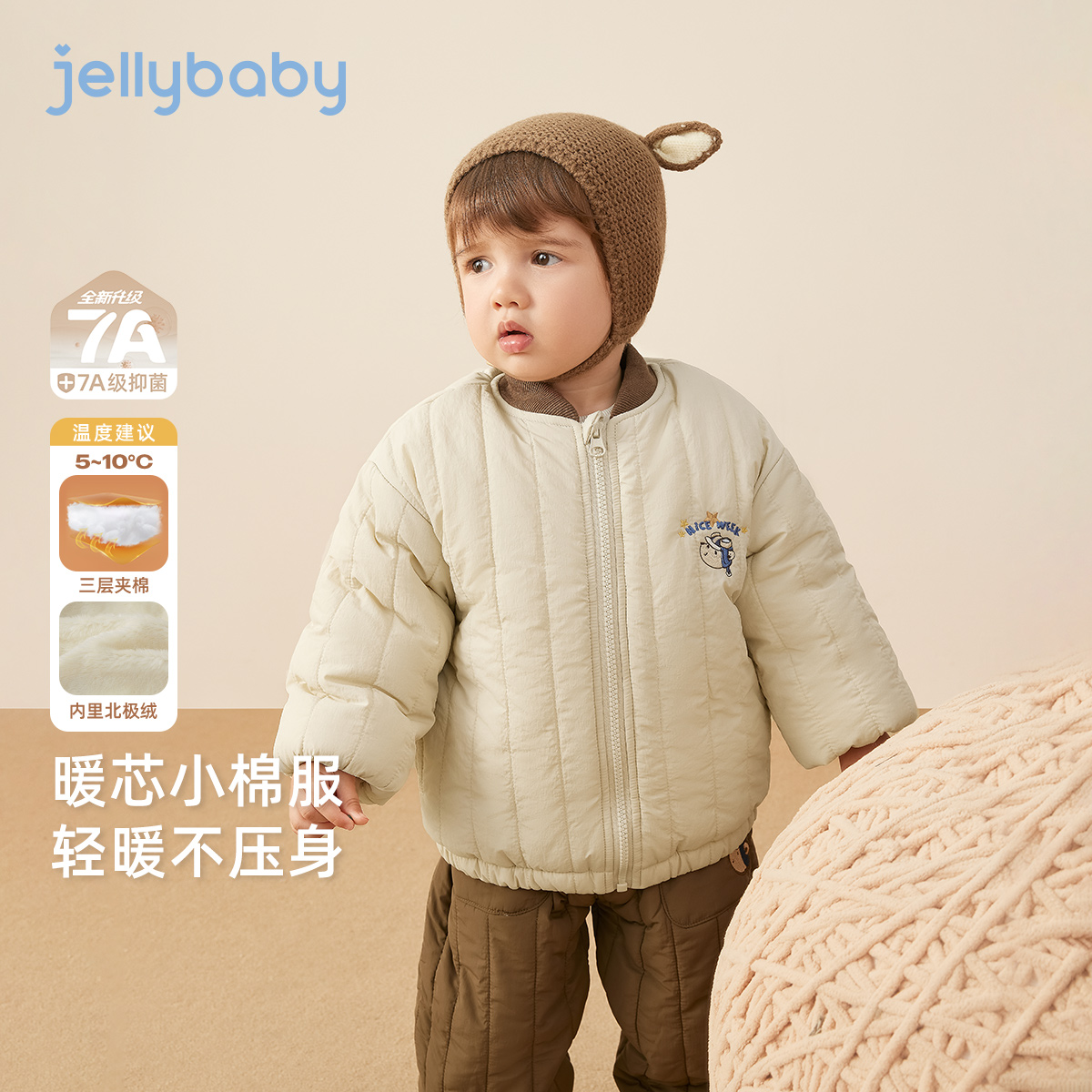 [抗菌远红外]男童棉服秋冬宝宝加绒加厚男小童开衫上衣儿童外套男