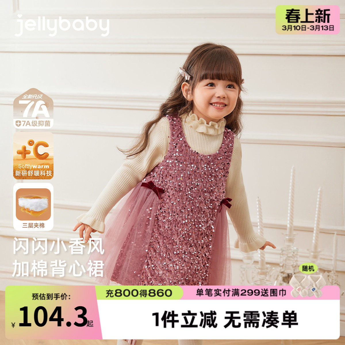 女童裙子中小童连衣裙小宝宝保暖冬装夹棉亮片纱裙儿童背心裙秋冬