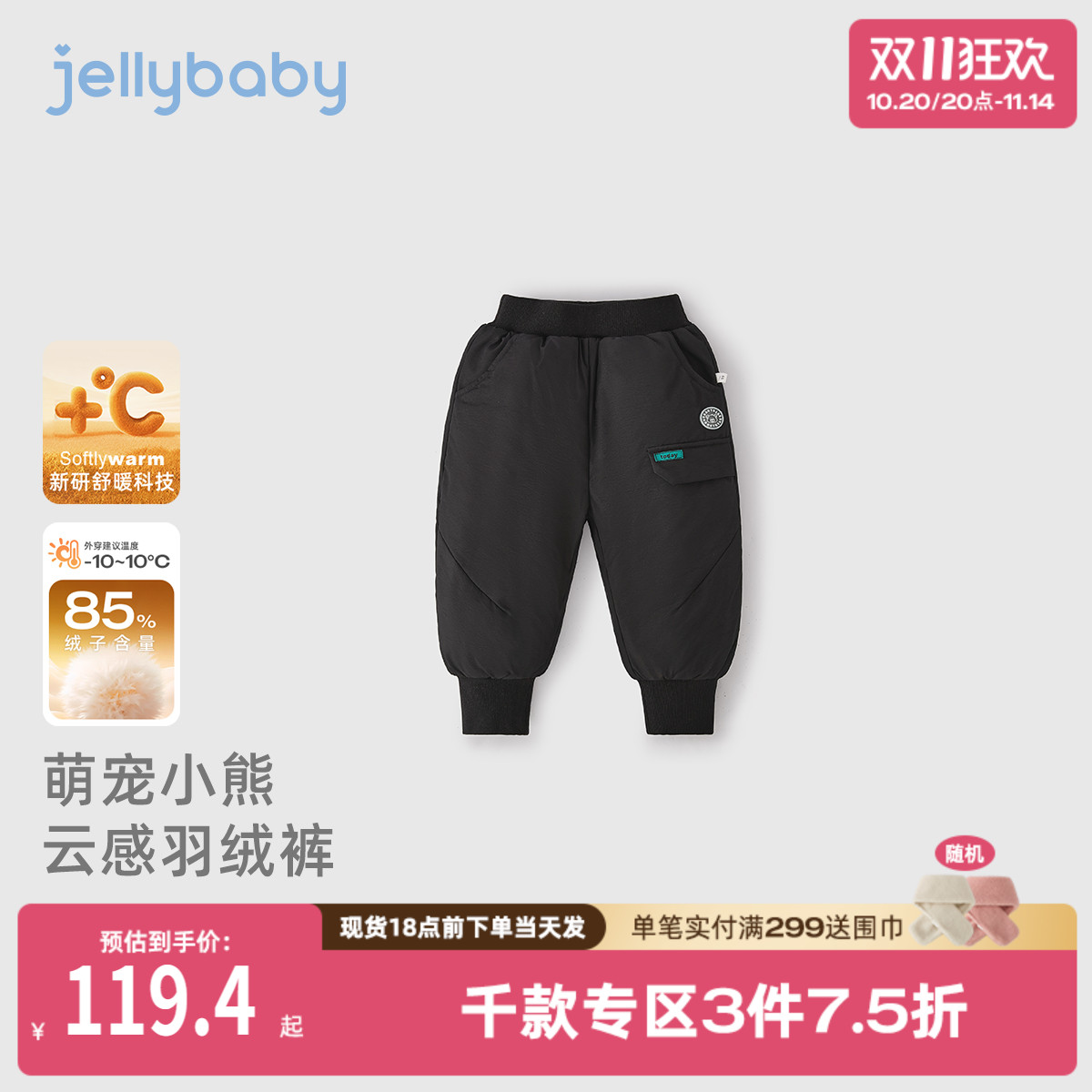 [抗菌远红外]羽绒裤男童秋冬宝宝百搭鸭绒小童束脚长裤儿童保暖裤