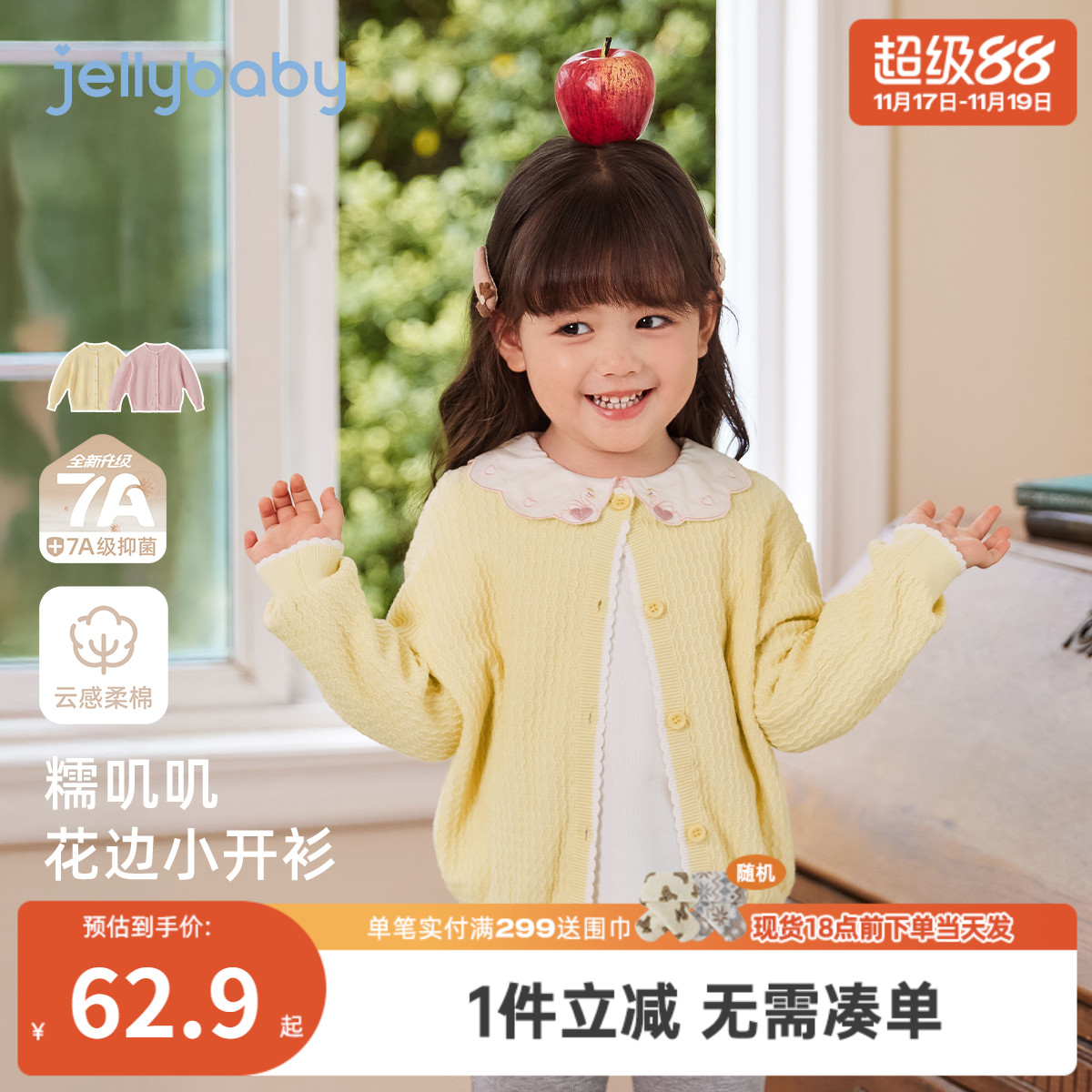 [抑菌远红外]女童毛衣秋季宝宝洋气上衣小童纯棉秋装儿童针织开衫