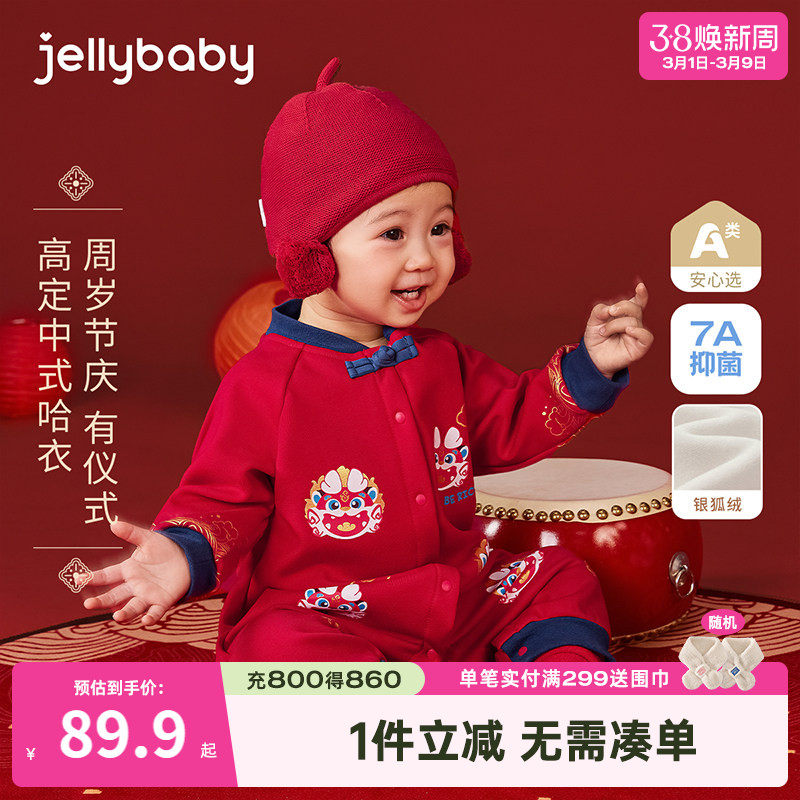 婴儿红色连体衣新生儿加绒爬服喜庆满月春秋男婴百天宝宝周岁哈衣