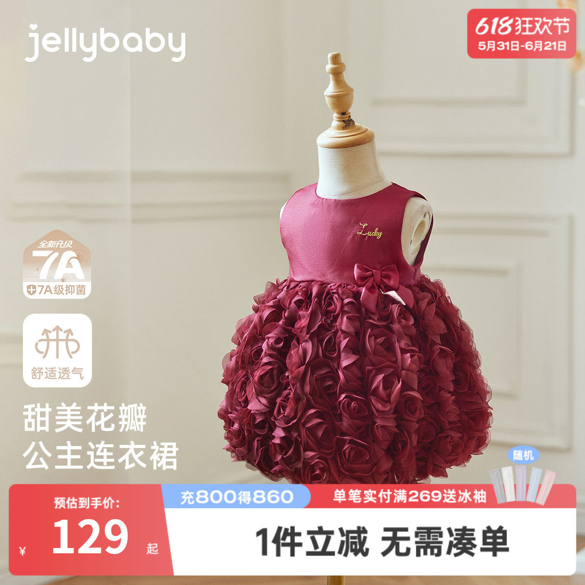 [7A抗菌]女童背心裙宝宝春季红色春装女小童洋气公主裙儿童连衣裙