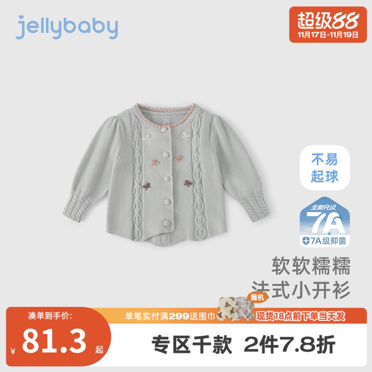 女童秋款针织开衫小童秋季法式儿童春秋衣服休闲宝宝秋装毛衣外套