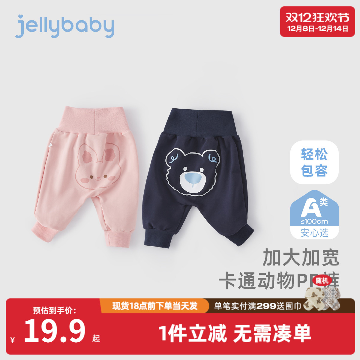 婴儿pp裤女幼儿卡通动物裤子男小童休闲长裤秋季2025新款宝宝秋装