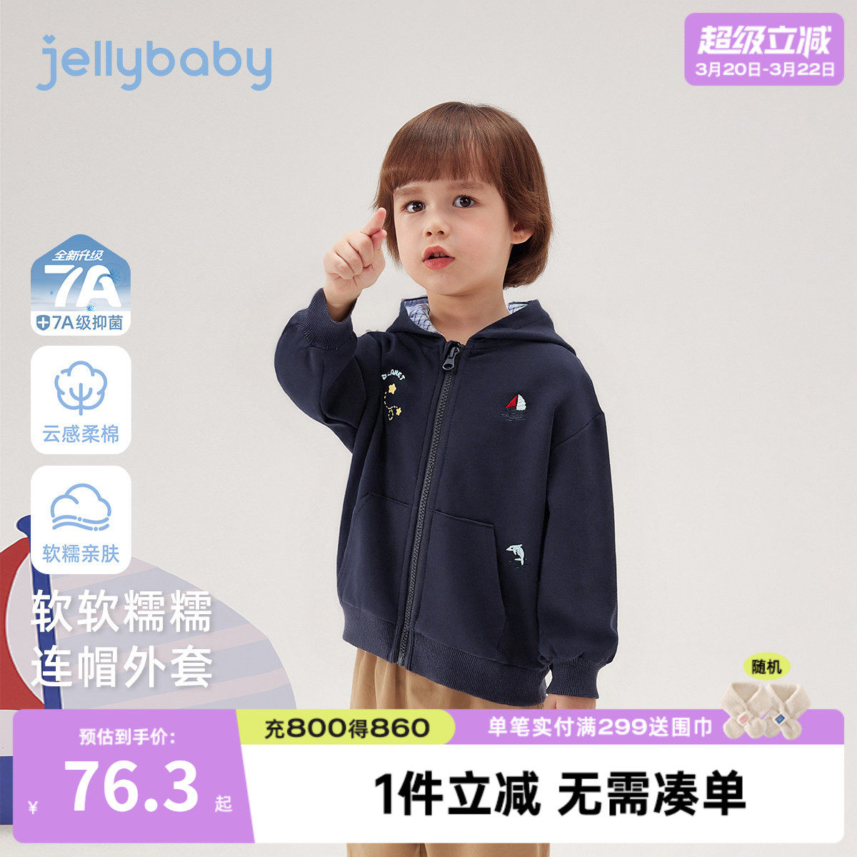 [7A抑菌]男童外套春季新款针织童装休闲儿童上衣连帽百搭宝宝衣服