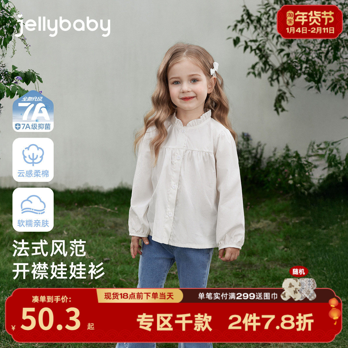 [7A抑菌]女童全棉开襟衬衫2026春季新款上衣宝宝春款长袖儿童开衫