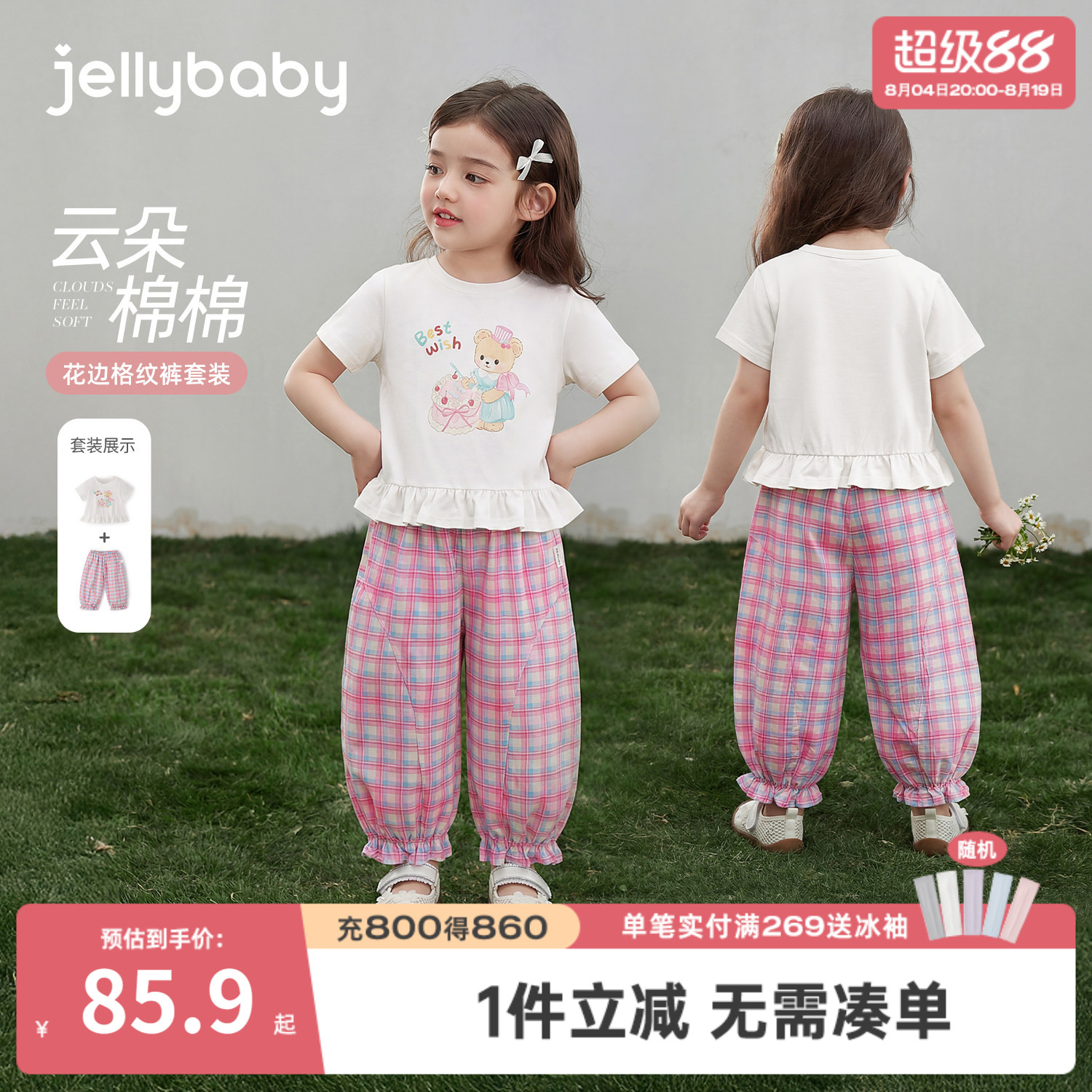 杰里贝比女童夏季防蚊裤两件套