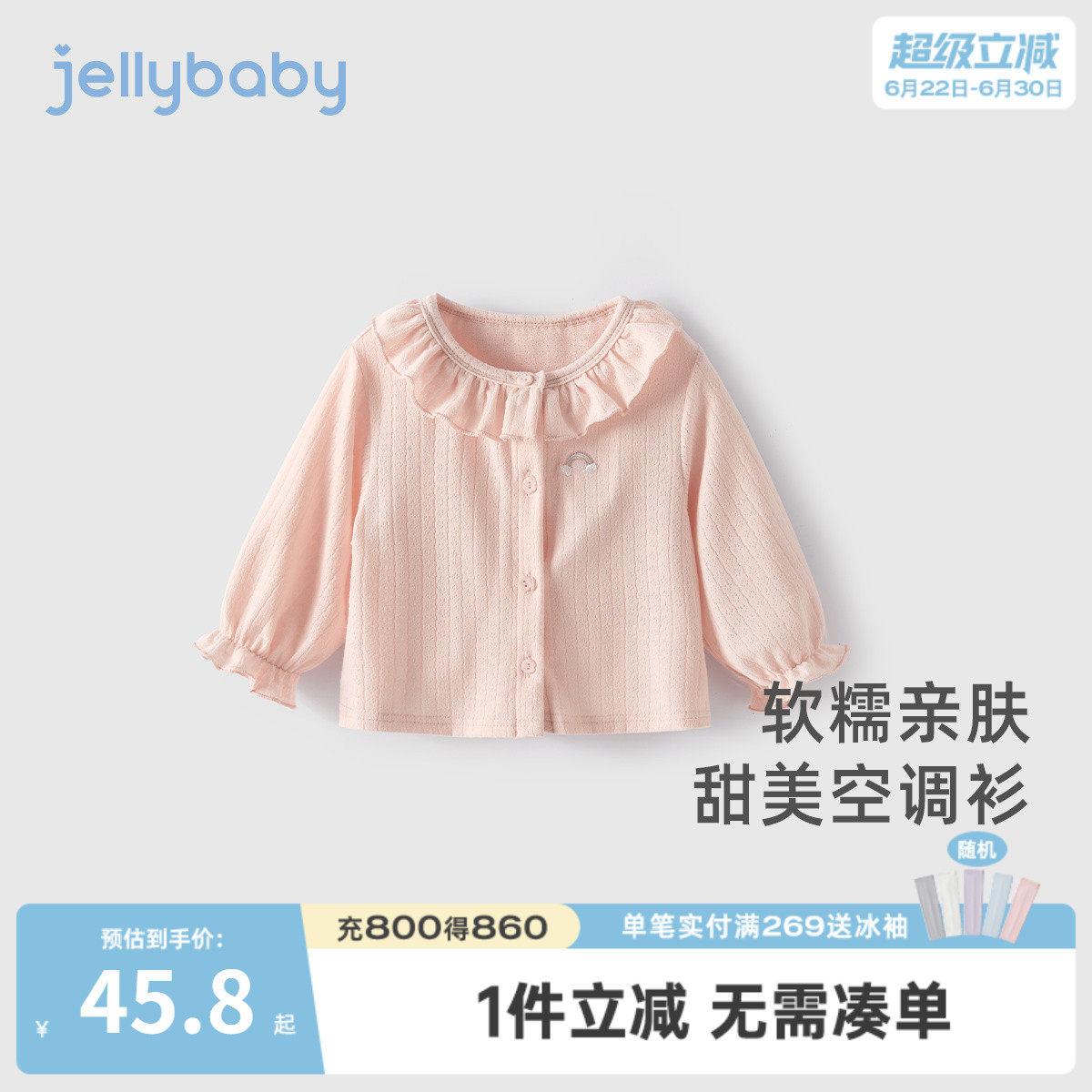女童甜美空调衫儿童薄款长袖上衣花领女宝宝夏天衣服小童夏季外套
